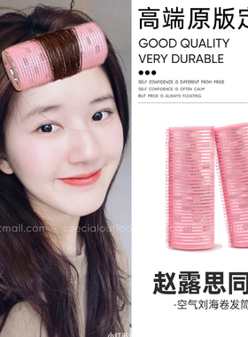 卷发筒刘海卷八字空气网红卷刘海神器发根蓬松夹空心卷筒刘海夹