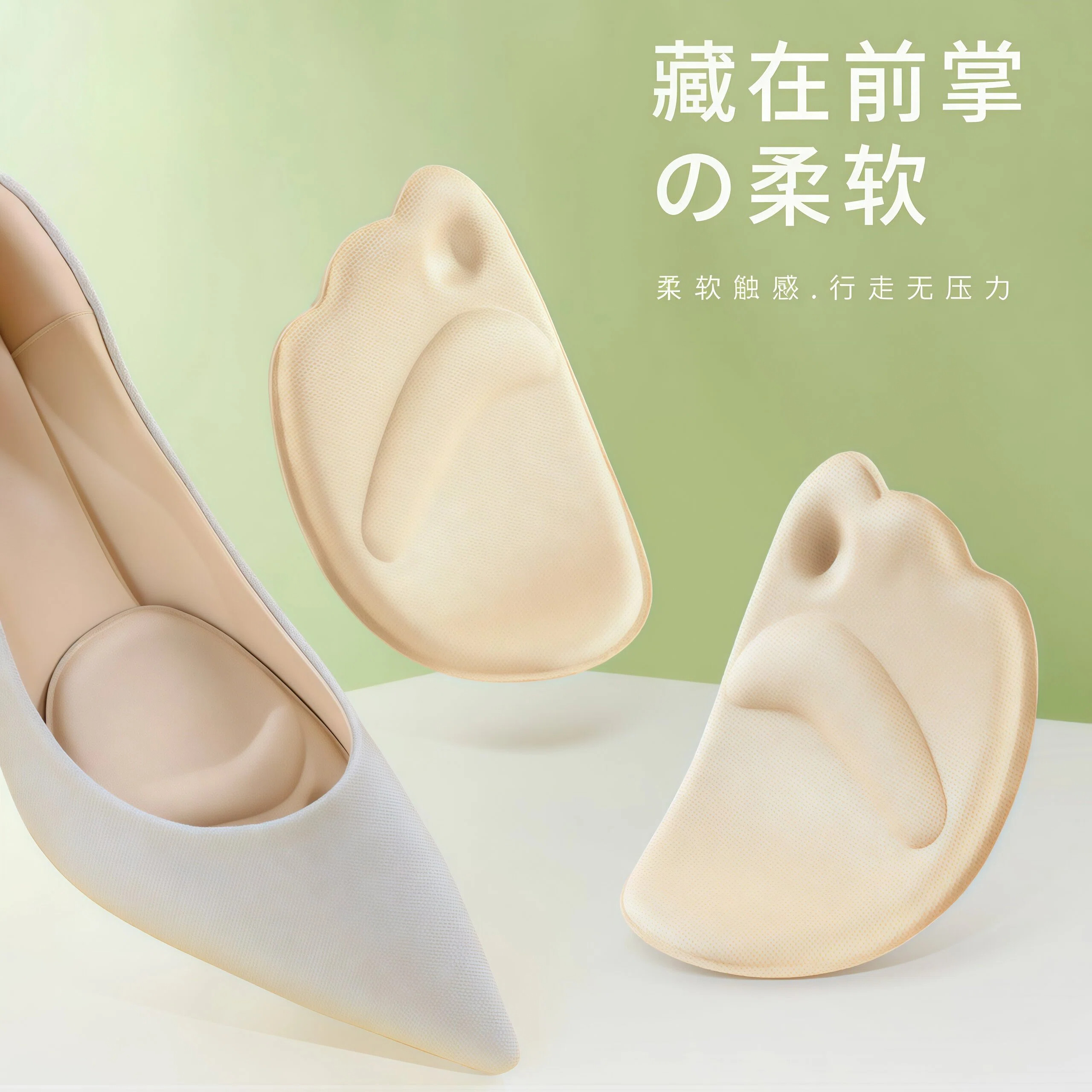 高跟鞋前脚掌垫防痛垫半码垫神器