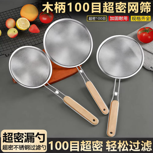 加厚不锈钢超密木柄过滤漏勺