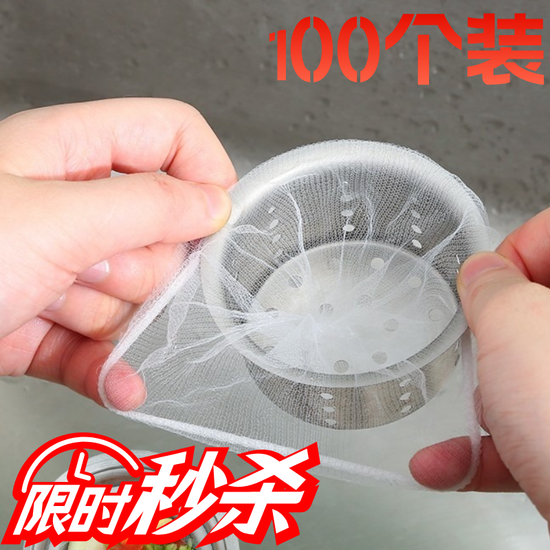 一次性厨房水槽过滤网洗菜盆剩菜