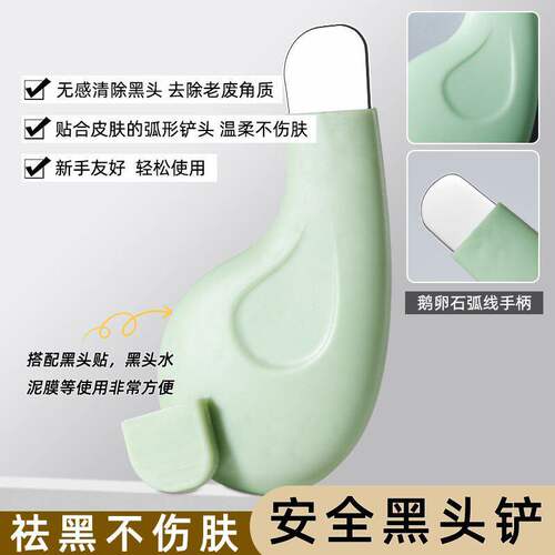 手动黑头铲刮神器去黑头粉刺