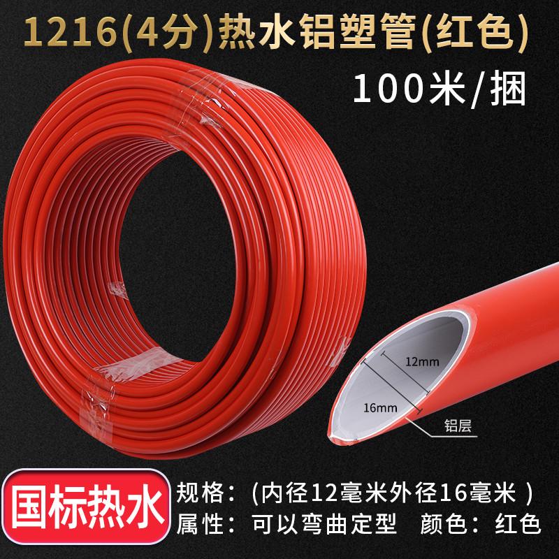太阳能冷水管铝塑管1216热水器 燃气 自来水管4分6分防冻冷热新款