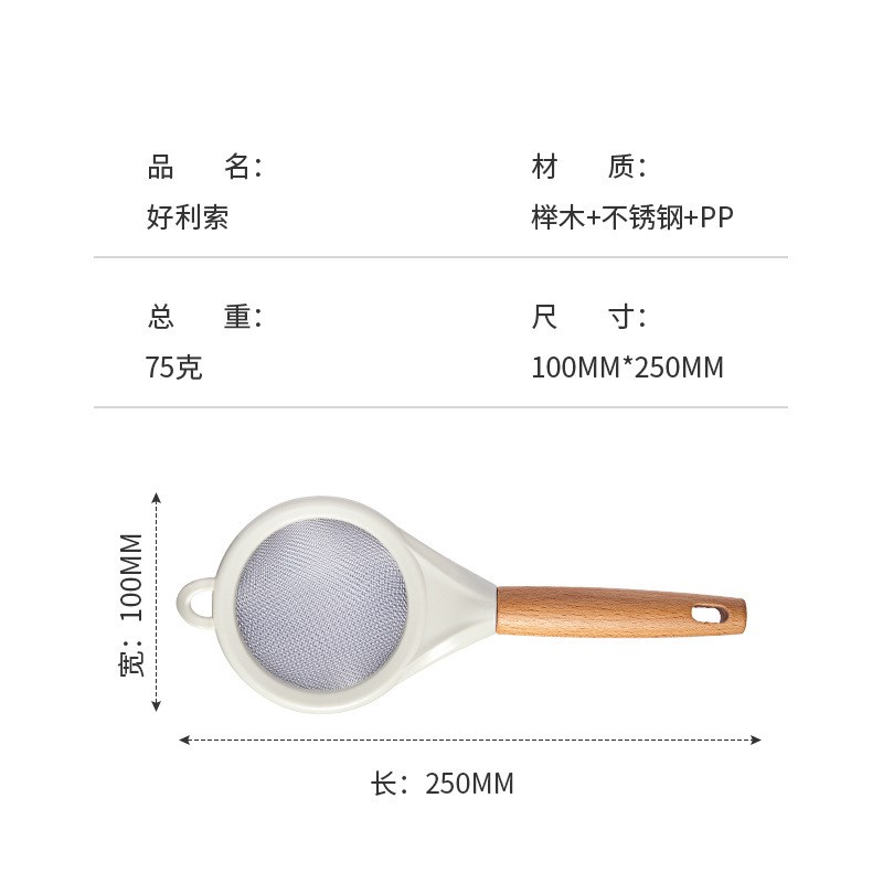 2个装家用过滤网木柄烘焙筛子面粉筛果汁豆浆隔渣厨房细漏网糖粉