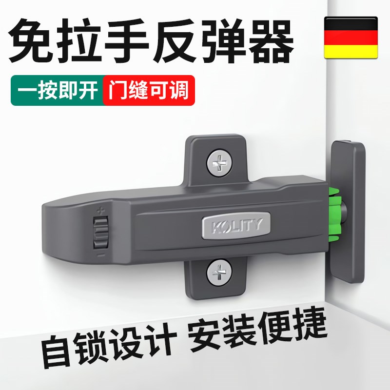 衣柜门板自锁反弹器按压式衣柜高柜全开式免拉手铰链重型开门神器