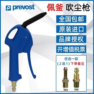法国进口静音吹尘枪气泵吹灰风枪无尘车间专用消音气动高压尘吹枪