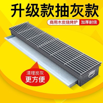 烧烤炉商用加宽抽灰款商用烧烤炉木炭加厚加大摆摊羊肉串大号烤箱