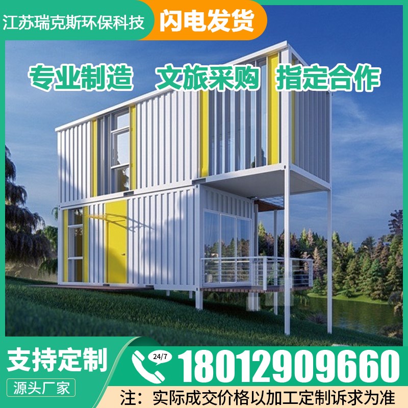 网红集装箱创意房户外移动阳光房钢结构玻璃房休闲咖啡带二楼民宿