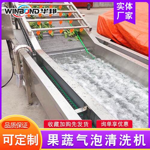 根茎类果不蔬洗 机果OFH蔬脱盐清洗机 锈钢贡清菜清洗流水线设备