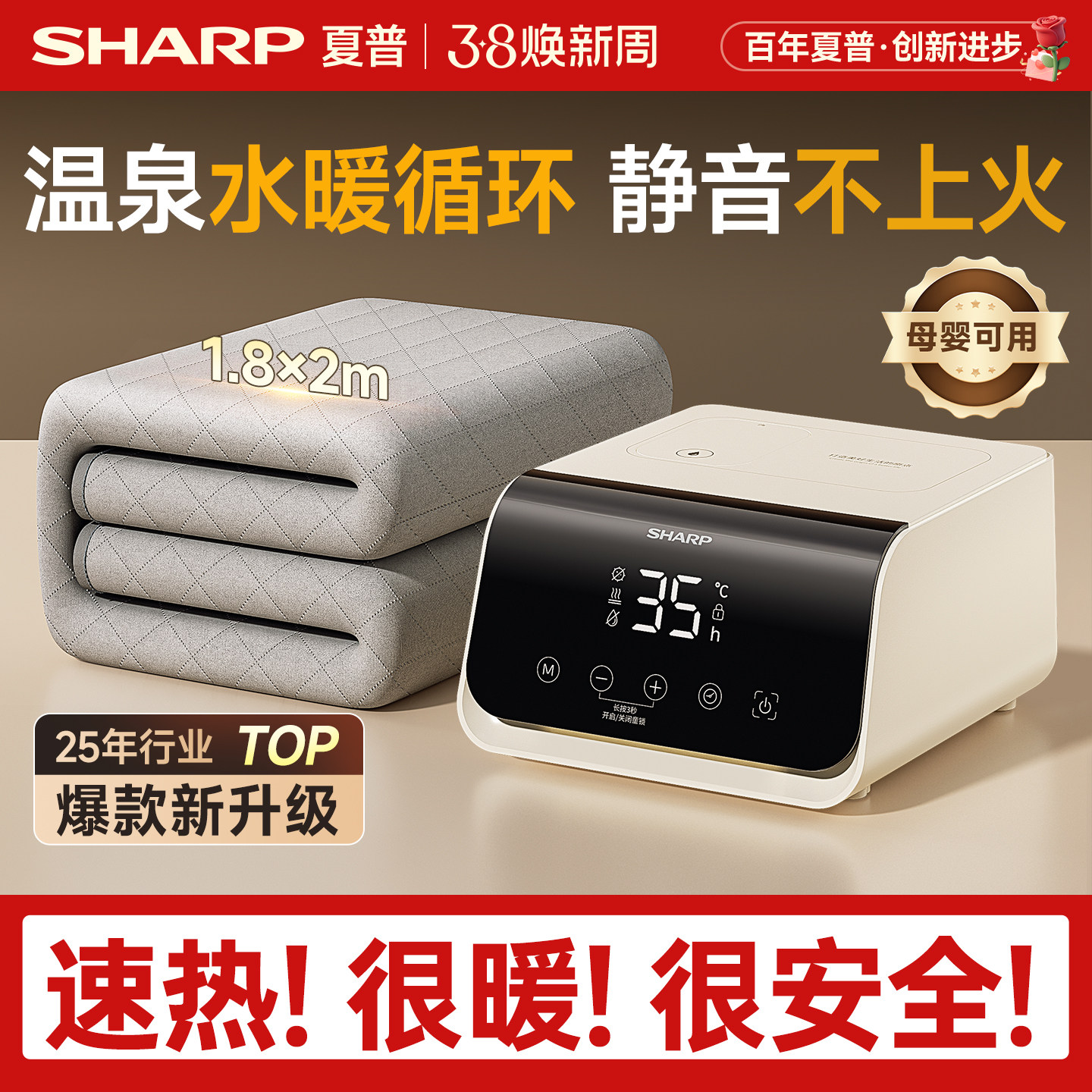 夏普温泉水暖毯电热毯单双人电热褥子水循环电热垫石墨烯控温暖垫