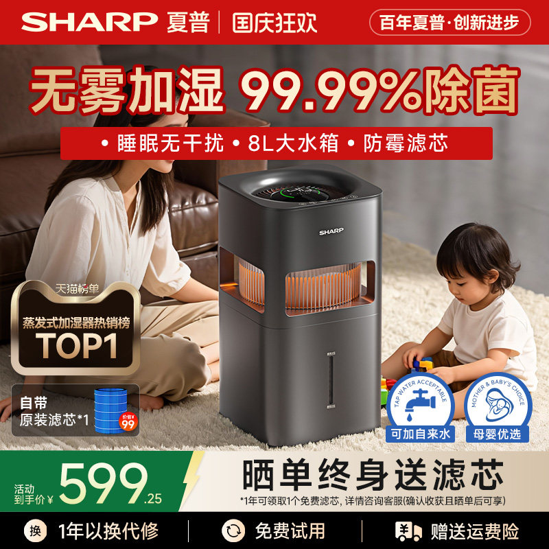 【无雾旗舰款】夏普森呼吸加湿器