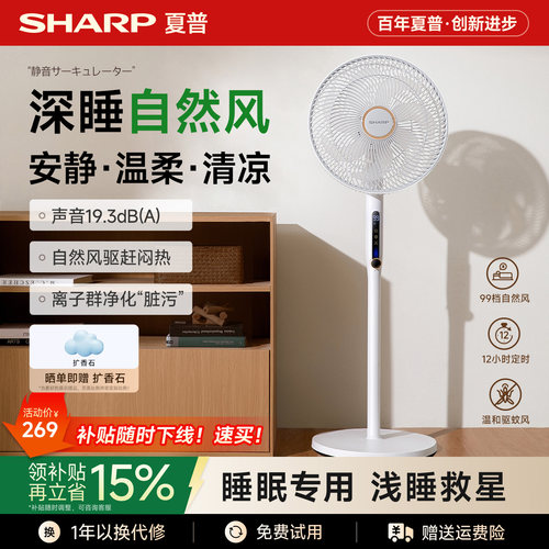 夏普深睡眠风扇落地扇卧室轻音遥控电风扇落地型家用2026新款