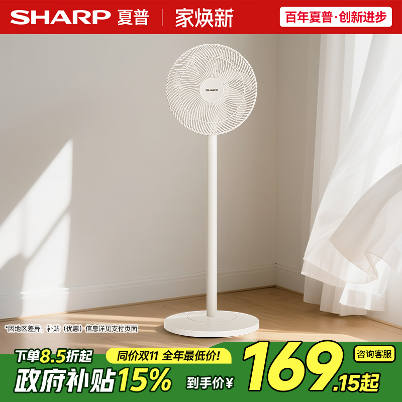夏普电风扇落地电风扇安静家用风扇直流无刷遥控电风扇2025新款