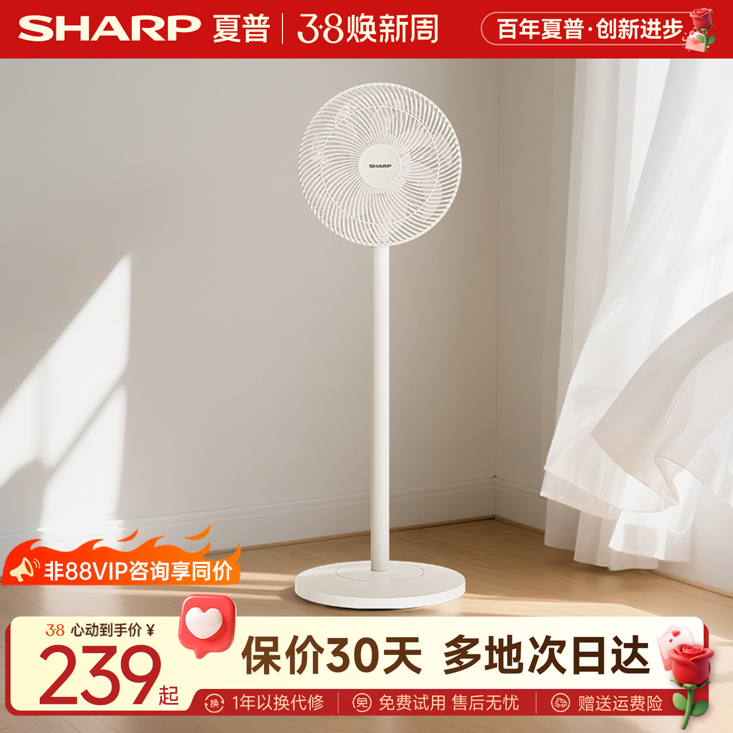 夏普电风扇落地电风扇安静家用风扇直流无刷遥控电风扇2025新款