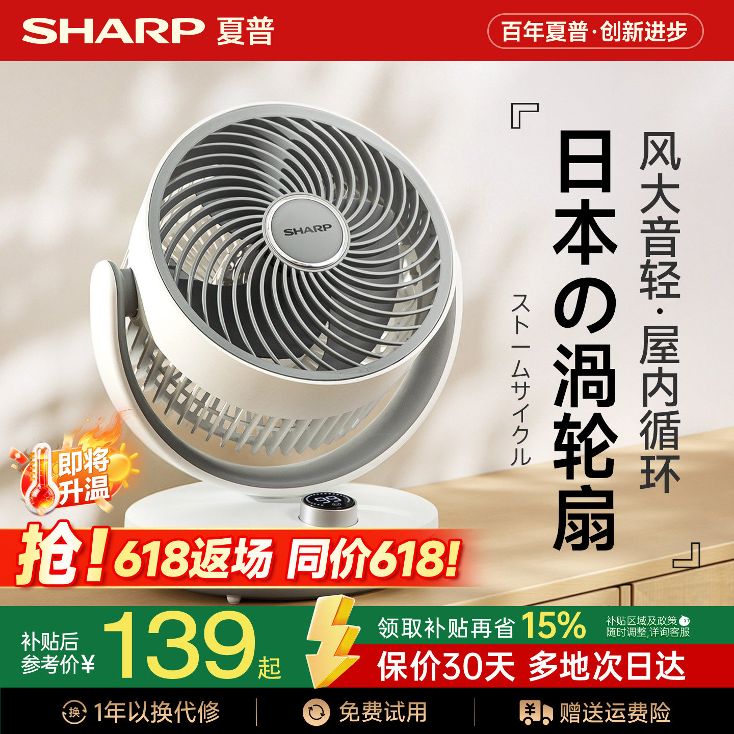 夏普电风扇静音家用办公室桌面台式风扇挂墙璧厨房专用摇头小台扇 - 实物图