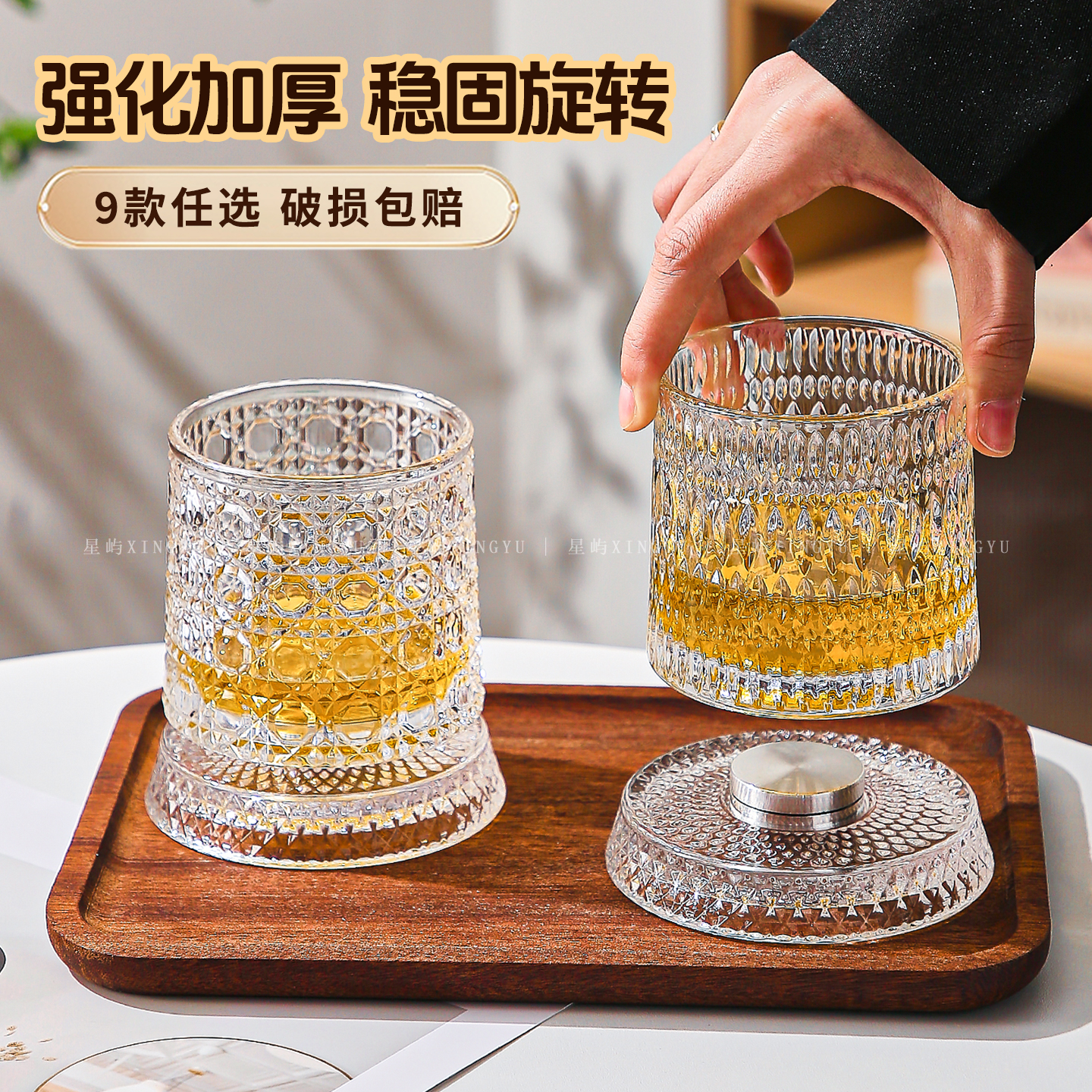 网红威士忌旋转酒杯转转杯带底座