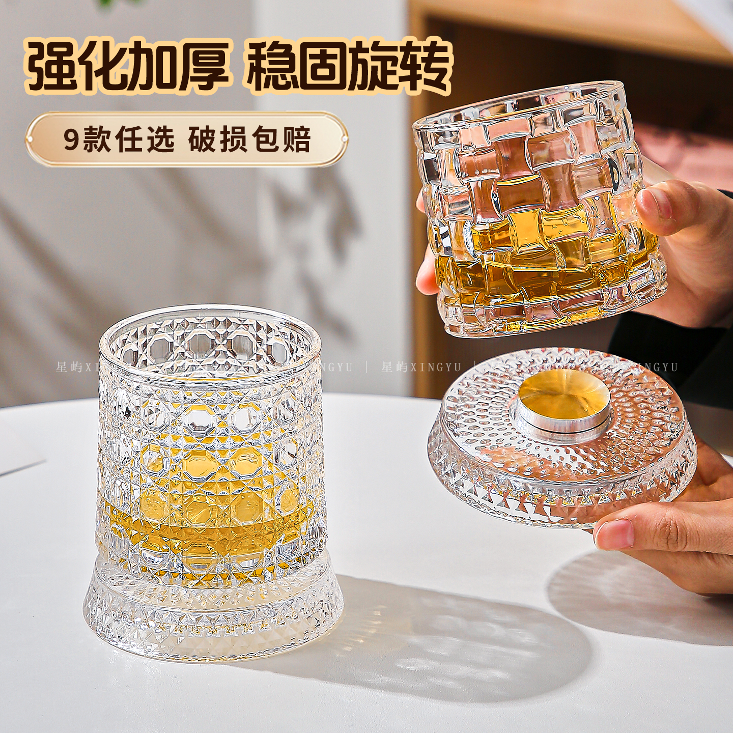 网红威士忌旋转酒杯转转杯带底座