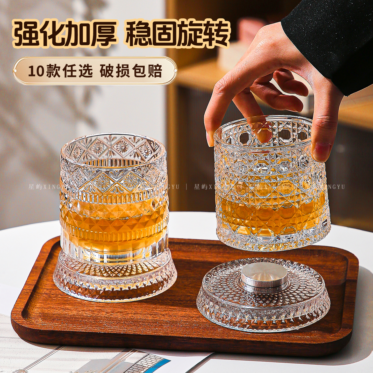 网红威士忌旋转酒杯转转杯带底座