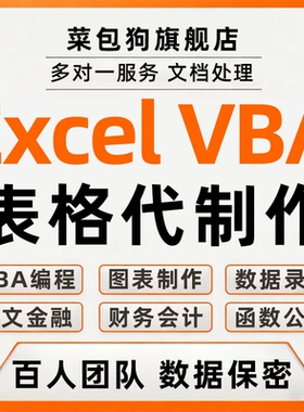 vba编程表格制作excel图表数据处理公式英文分析宏函数处理python