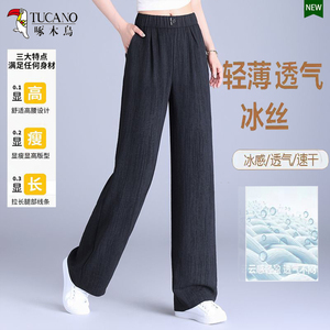 啄木鸟冰丝高腰速干直筒女裤