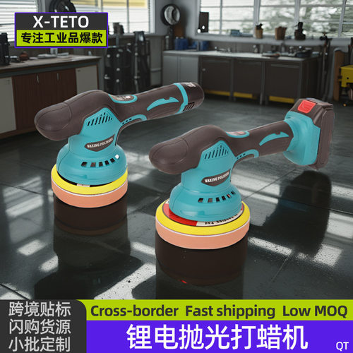 锂电抛光打蜡机Car Polishing Machine 汽车无线便捷式偏心封釉机