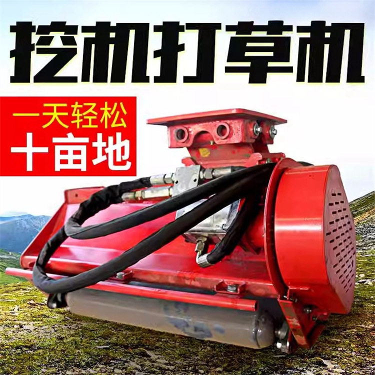 成德 消防隔离带作业小助手 荒草清理机器 挖机树枝草坪修剪设备