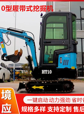 出口韩国HT10小型挖掘机 1T家用履带式小勾机 果园挖坑挖土小挖机