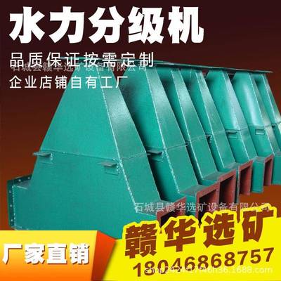 重选摇床贵金属配套水力分级机分级箱矿浆均匀给料分矿桶泥水分离
