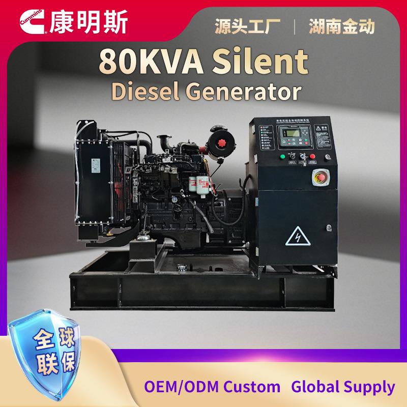 80KVA柴油发电机380v发电机generator