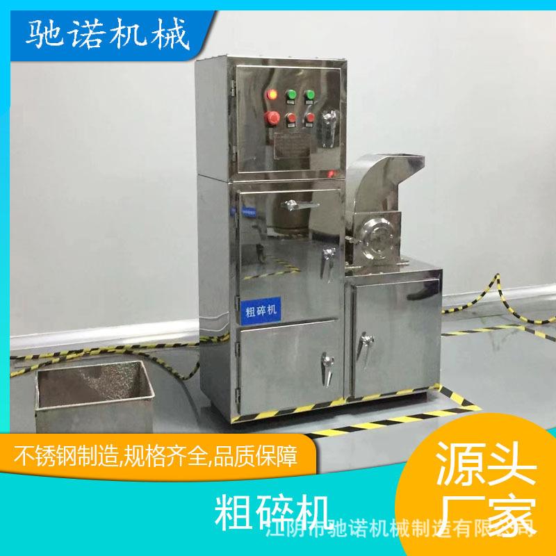 厂家供应不锈钢高效粗碎机粉碎机调味料五谷杂粮磨粉机塑料粗碎机