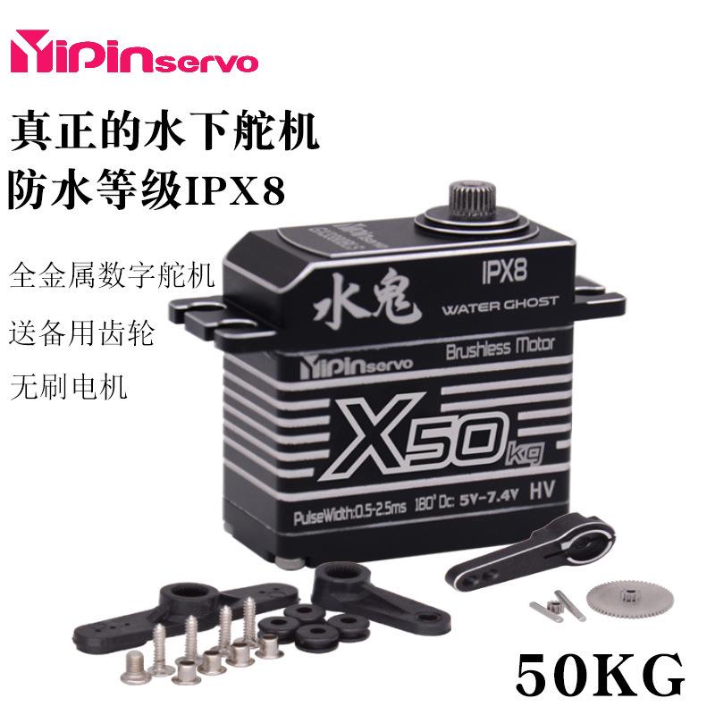 全金属数字舵机50GPRO大扭力防水RC模型车工业级舵机