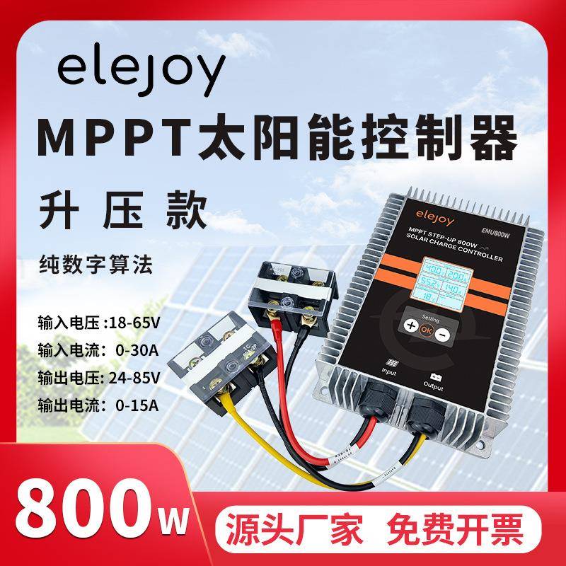 升压MPPT太阳能充电器24V36V48V60V72V通用光伏控制器电动车