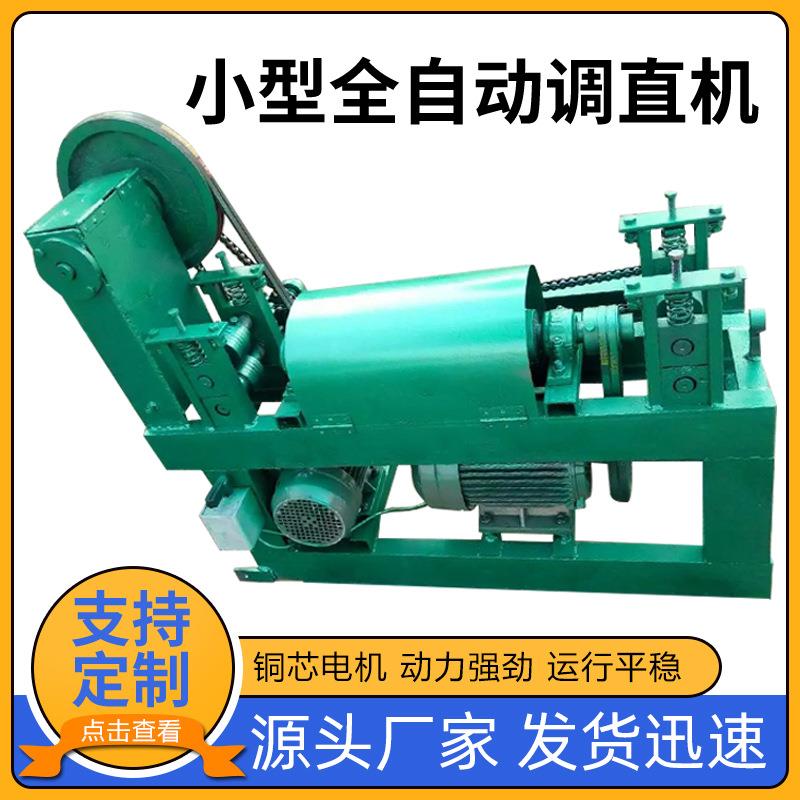 铁丝无痕调直切断机低碳钢丝镀锌丝冷拔丝直丝机铁丝矫直机截断机