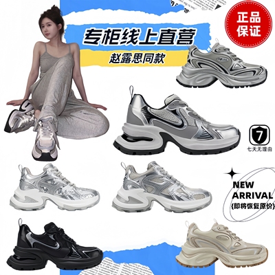 白鹿露思同款鞋银色老爹鞋