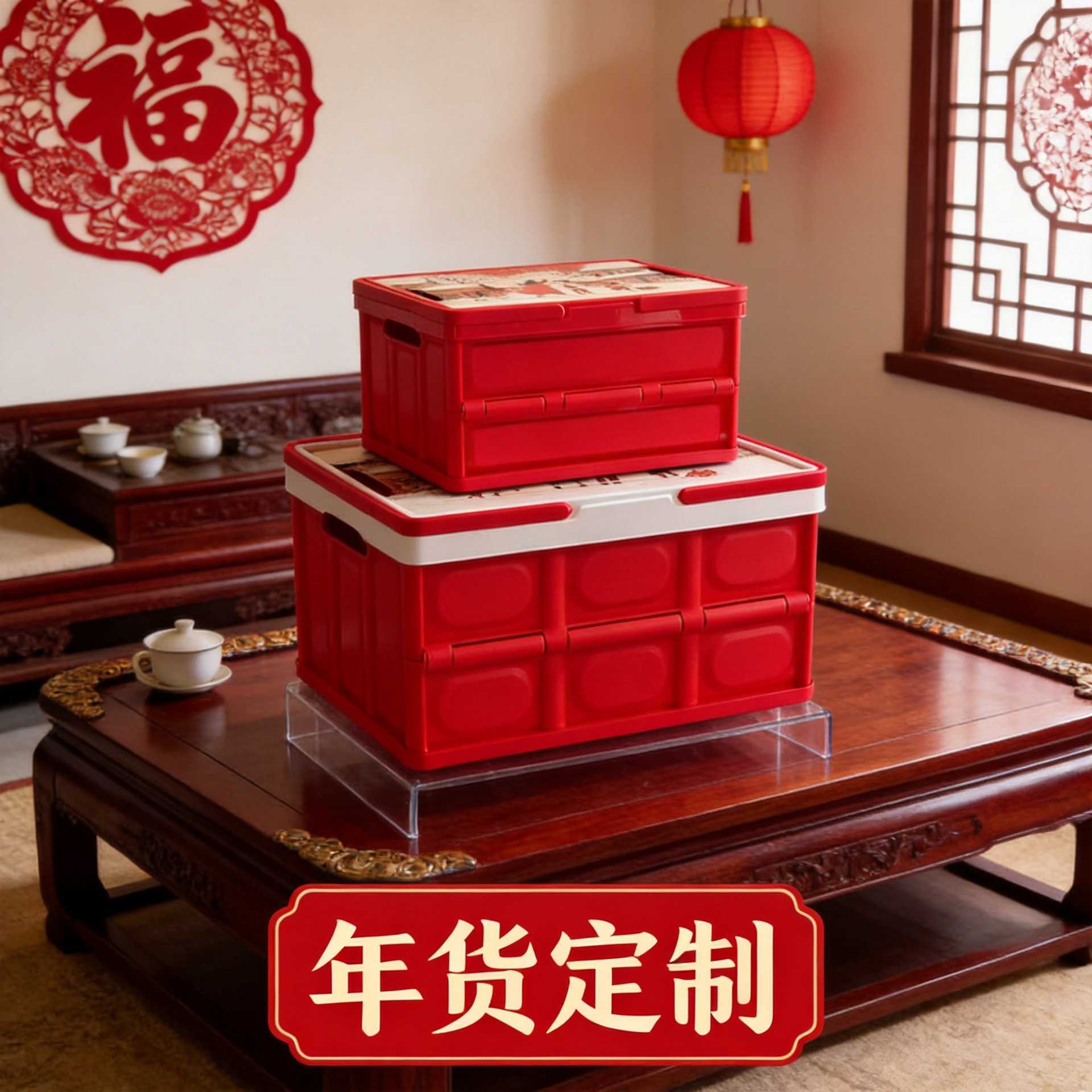 提篮30升折叠红色新年款收纳箱礼品箱IP款礼品手提蓝购物篮露营箱