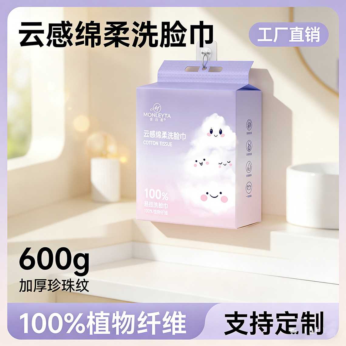 洗脸巾纯棉全棉一次性加厚加大壁挂式洗面巾洁面巾擦脸毛巾棉柔巾