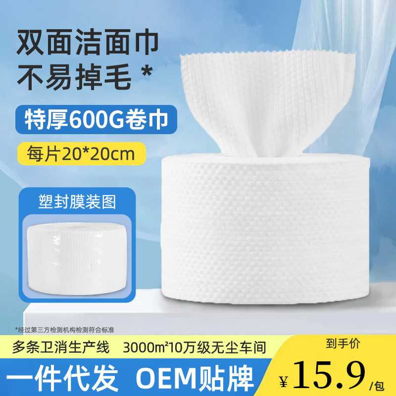 洗脸巾一次性加厚家用绵柔婴孕擦脸洁面巾干湿两用美容院挂抽卷装
