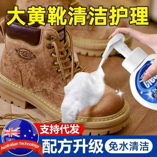 施琪尔大黄靴清洁护理剂绒面翻毛皮鞋麂皮岚添柏踢不烂清洗神器