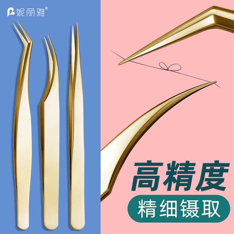 妮丽雅美睫夹子高精度假睫毛嫁接专用金羽夹海豚夹不粘胶睫毛镊子