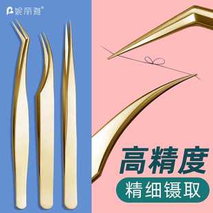 妮丽雅美睫夹子高精度假睫毛嫁接专用金羽夹海豚夹不粘胶睫毛镊子