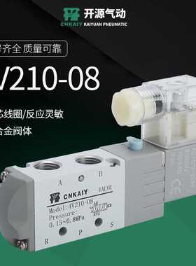 4V系列电磁阀4V210-08 DC24V AC220V电磁阀 铝合金电磁阀规格齐全