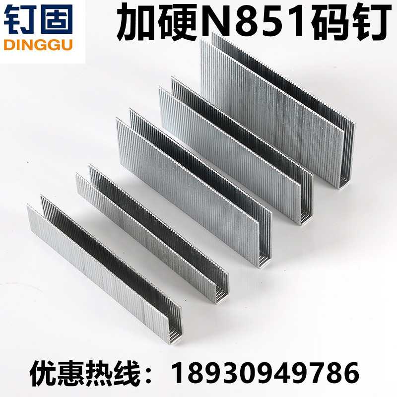 钉固加硬N851码钉n钉大码钉N07081011n13N15N17N19N21包装箱马钉