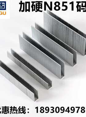 钉固加硬N851码钉n钉大码钉N07081011n13N15N17N19N21包装箱马钉