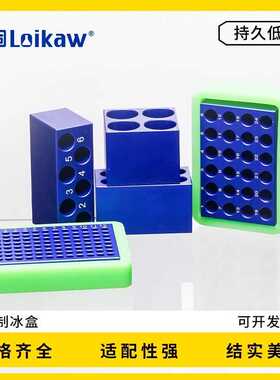铝制冰盒 离心管低温冰盒 PCR冰盒 冷冻模块0.2/1.5/5/10/15/50ML