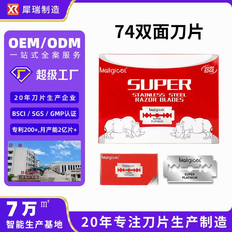 200片装刮胡刀片不锈钢双面刀片男士刮脸剃须刀片理发店美发工具