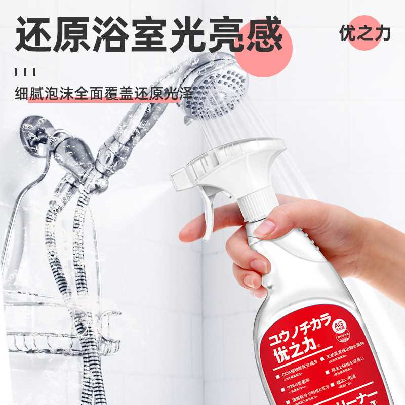 家用浴室玻璃水污垢清洁剂瓷砖清洗剂卫生间淋浴房玻璃门浴室清洁