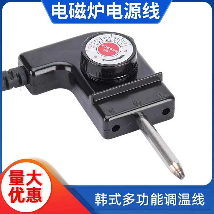 多功能电热锅电火锅三孔插头电源线电烤盘涮烤烧一体通用调温电源