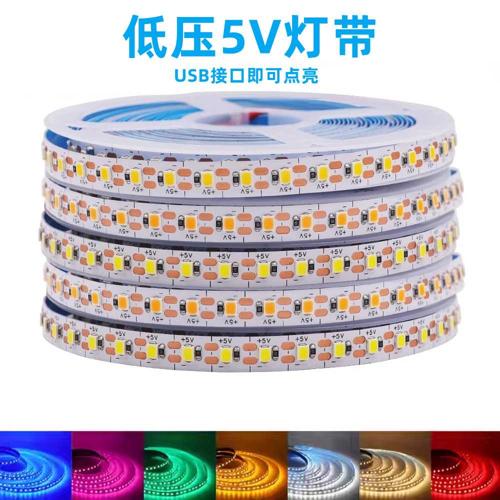低压5050自粘5v灯带高亮usb接口电视机氛围2835手工壁画led灯条