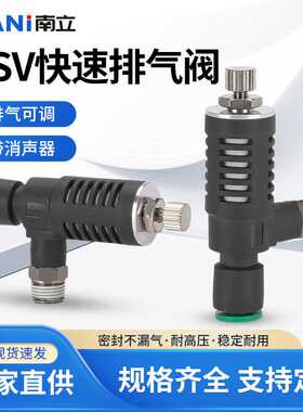 快速排气节流阀ASV310F-01-08S带消声器调节接头ASV310F-01-06S