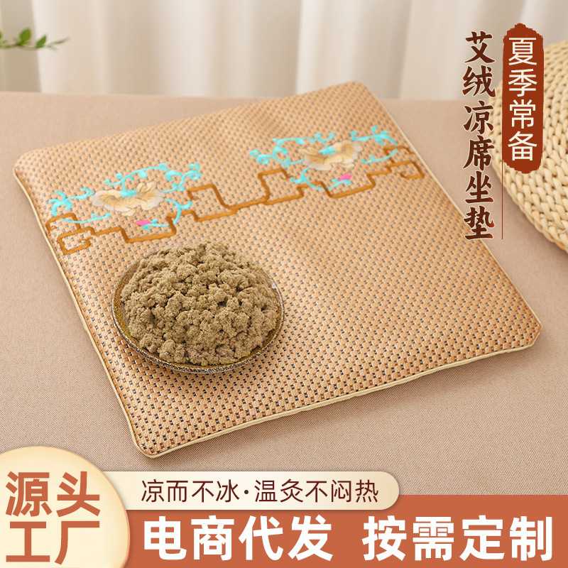 艾绒坐垫藤席夏季办公家用久坐椅垫子汽车凉席防滑艾草坐垫艾灸垫