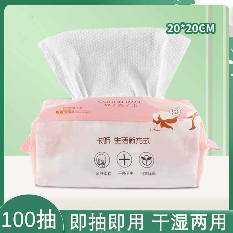 洗脸巾一次性纯棉抽取式珍珠纹棉柔巾婴儿面巾美容院擦脸卸妆洁面
